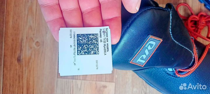 Ботинки рабочие летние 45 размер