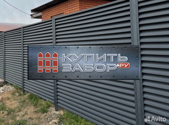 Забор Жалюзи монтаж