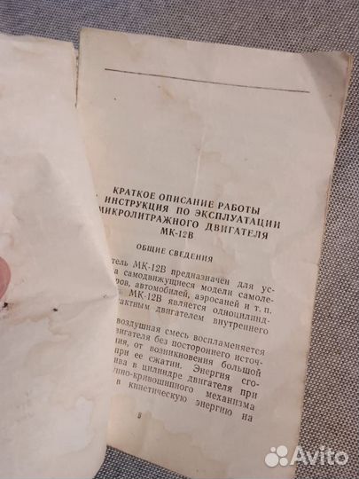 Микролитражный двигатель