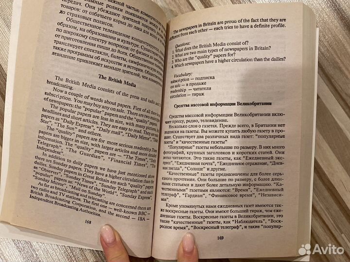 Учебник по английскому языку