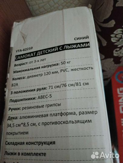 Самокат с лыжами 2 в 1