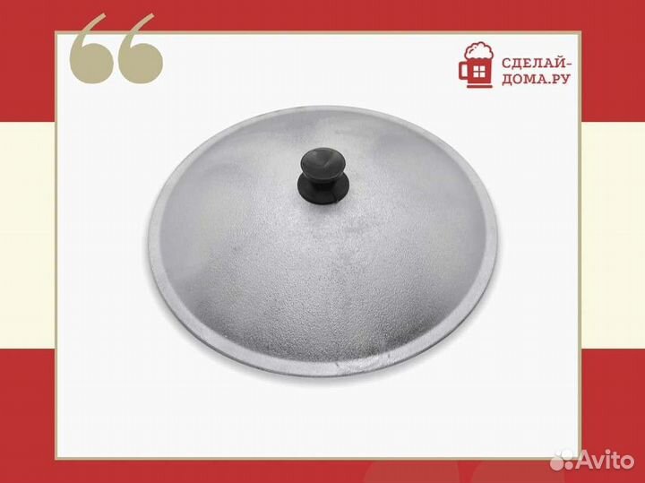 Крышка диаметром 355 мм для казана 10 л