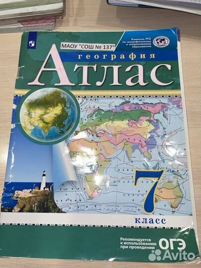 3 Атласа Дрофа по географии 7, 8, 9 классы