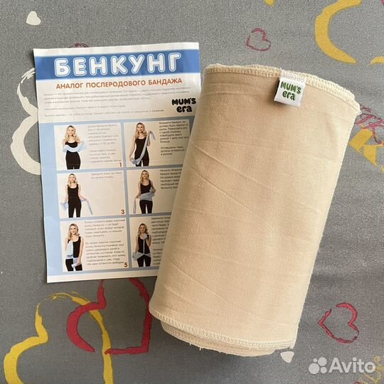 Бандаж бенкунг Mums Era