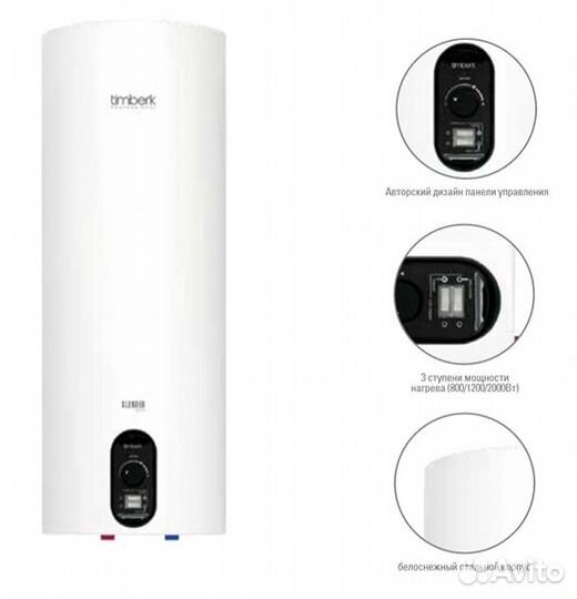 Водонагреватель Timberk RS7 SWH 50 V, Новый