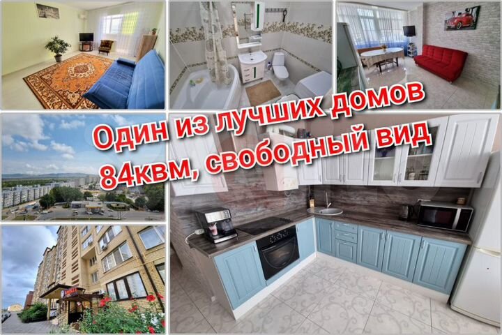 2-к. квартира, 84,2 м², 11/13 эт.