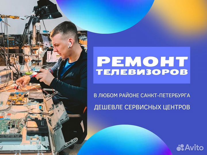 Ремонт телевизоров в день обращения