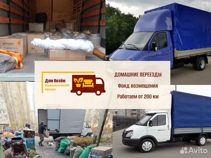 Междугородние перевозки для военных от 300кг