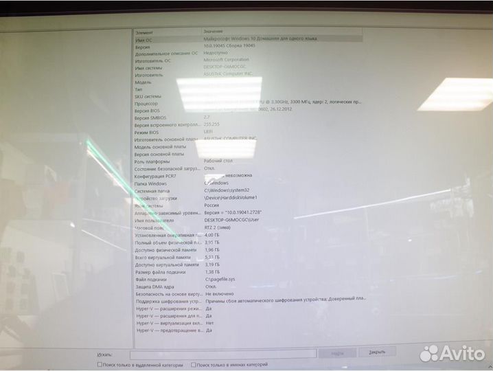 Моноблок Asus All-in-one PC ET2220I (Б/У)