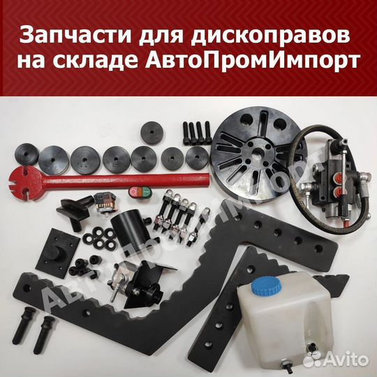 Станок для правки литых дисков Фаворит-П Сибек