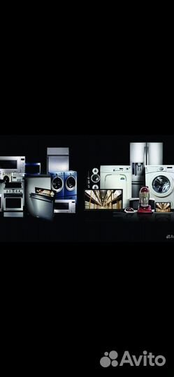 Ученик Мастера по бытовой техники