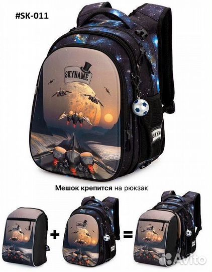 Школьный рюкзак для мальчика новый