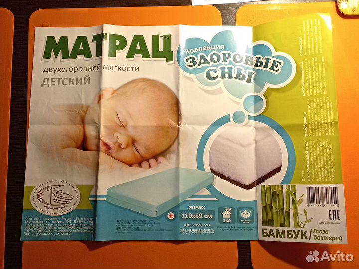 Матрац в детскую кроватку и 4 простыни на резинке