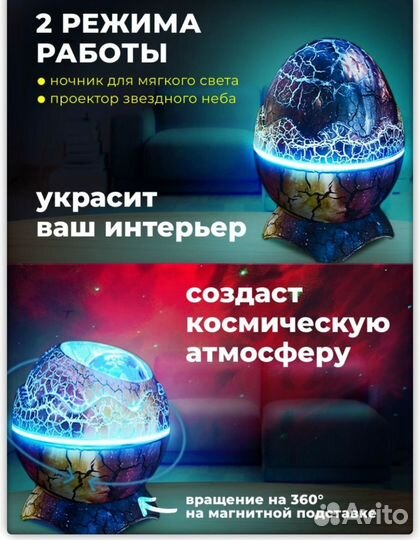 Ночник детский проектор звёздного неба яйцо дракон
