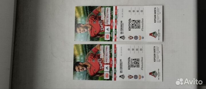 Билеты на футбол Локомотив в коллекцию