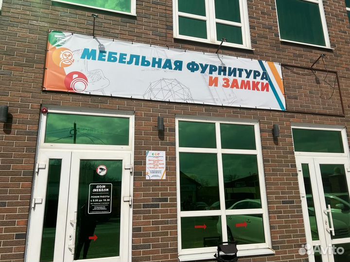 Мебельная фурнитура и замки