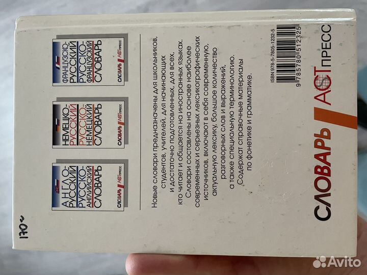 Словарь немцко-русский, русско-немецкий 40 000 сло