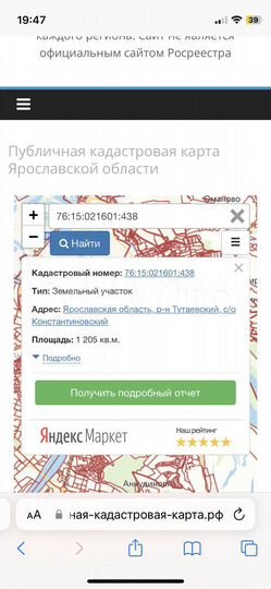 Участок 12 сот. (ИЖС)