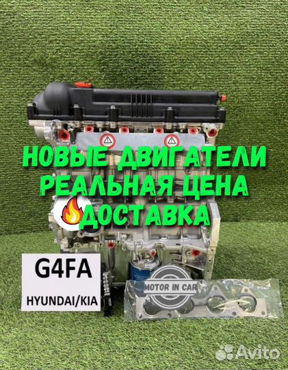 Новый двигатель Hyundai/Kia G4FA