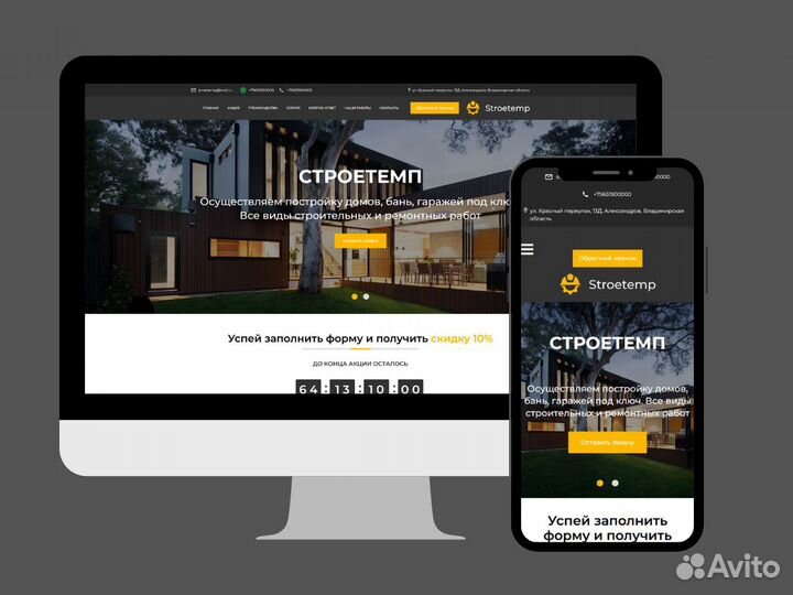 Создание сайтов под ключ. Продвижение сайтов