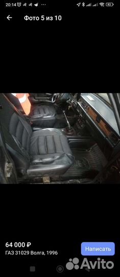ГАЗ 31029 Волга 2.4 МТ, 1996, 69 000 км