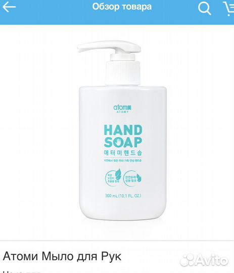 Корейская косметика Атоми
