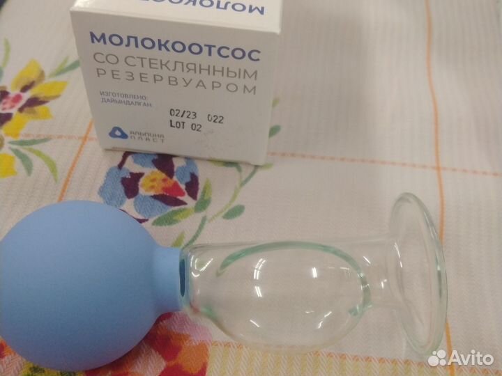 Молокоотсос новый