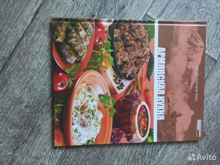 Книги кухни мира Комсомольская правда