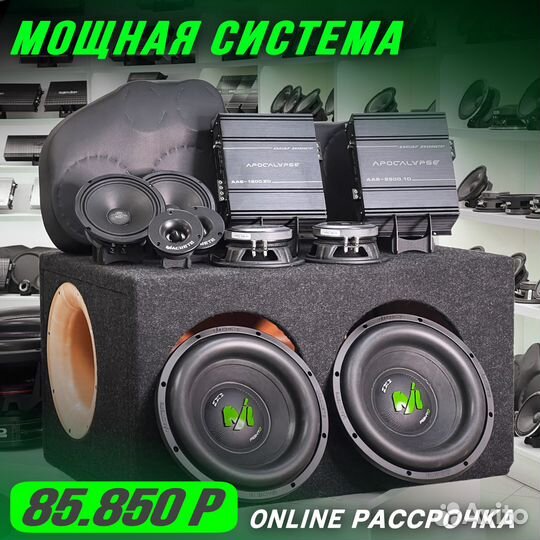 Мощная система «любитель» №2