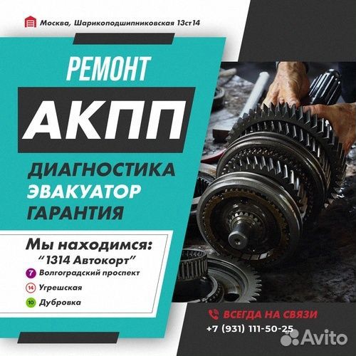 Ремонт АКПП Volkswagen routan с гарантией
