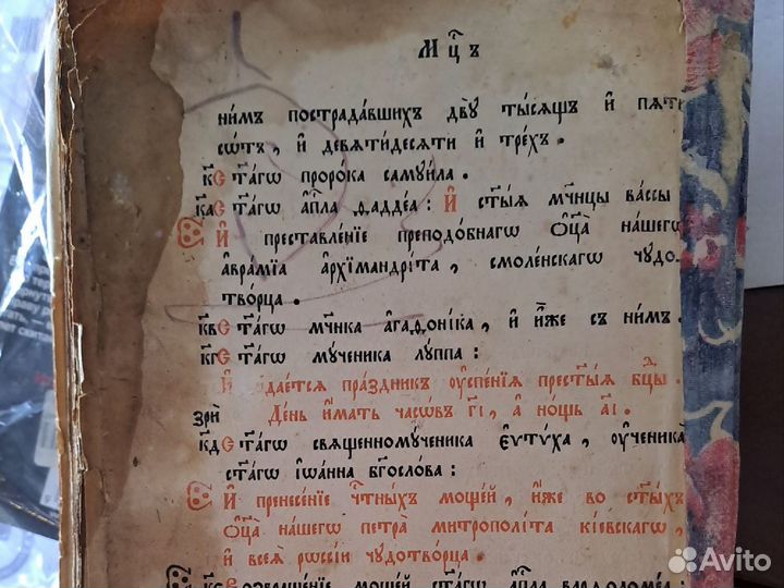 Старинная антикварная книга