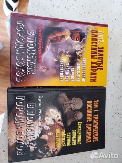 Книги Мулдашева