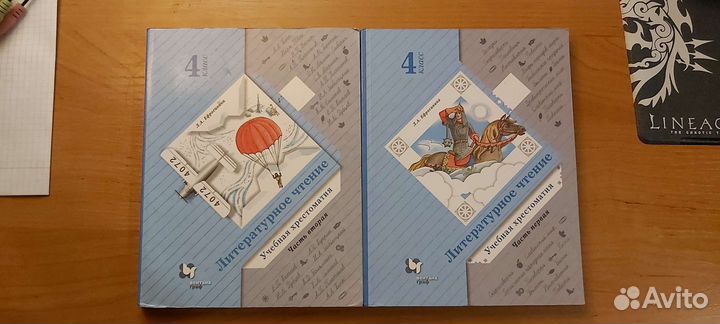 Хрестоматия