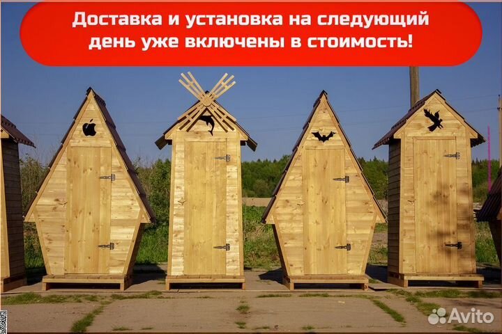 Дачный туалет WAT895
