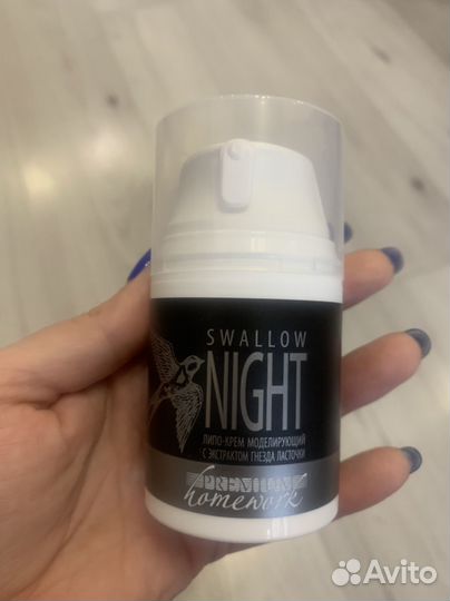 Ночной крем «Swallow Night»