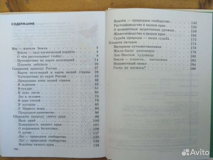 Книги СССР: Природоведение, Ботаника