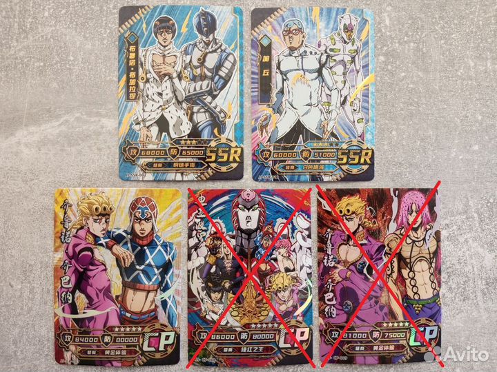 Коллекционные карточки по аниме Jojo BA GW