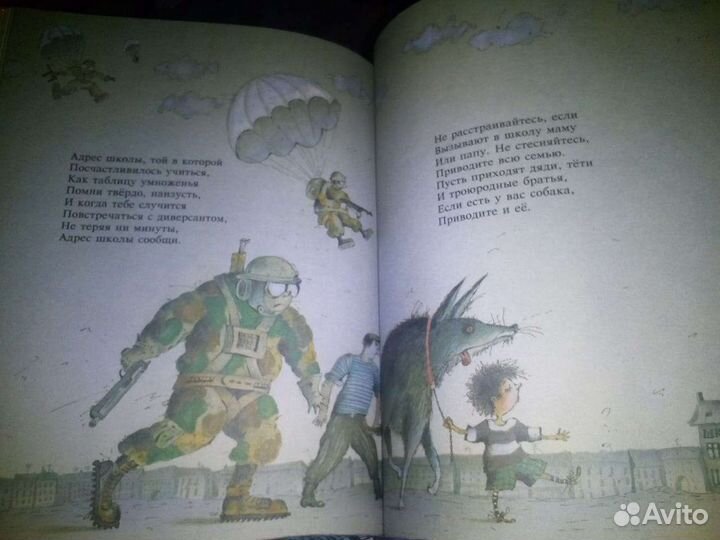 Остер. Вредные советы и другие детские книги