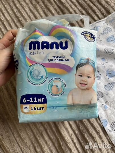 Подгузники для плавания