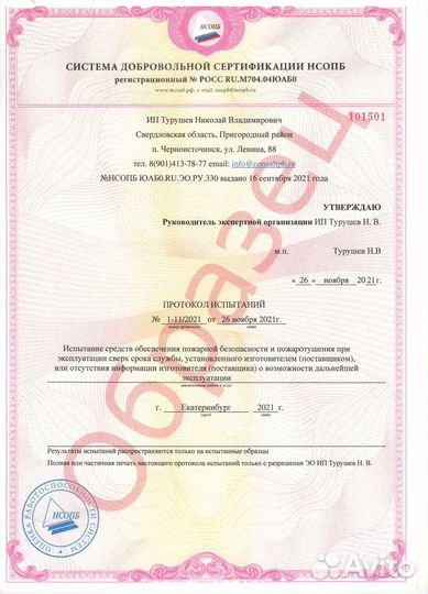 Экспертиза систем противопожарной защиты