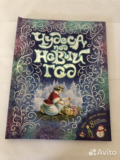 Детские книги, книги Дарьи Донцовой, Гарри поттер