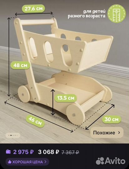 Тележка-каталка детская