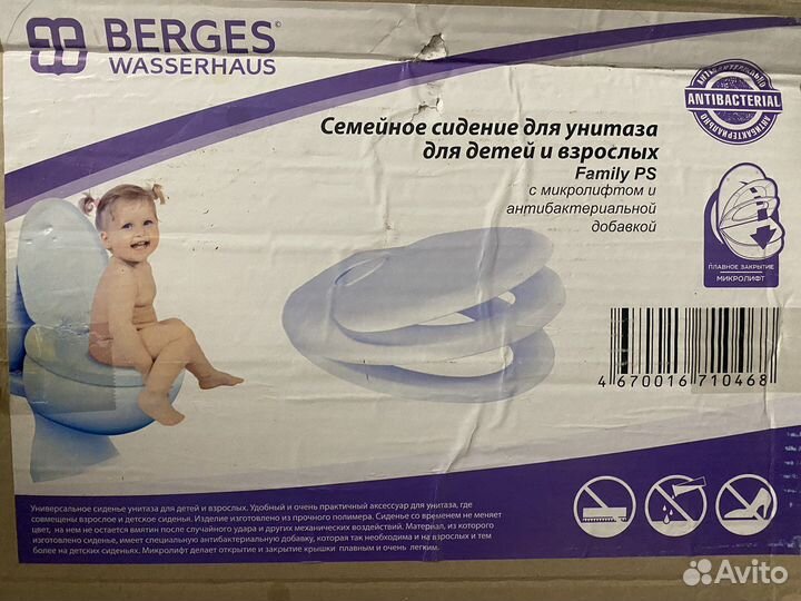 Двойная сидушка на унитаз