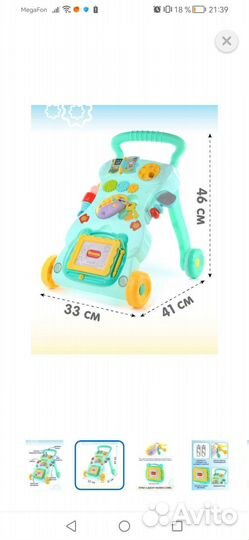 Ходунки каталка детские