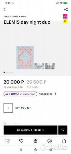 Крем elemis для лица