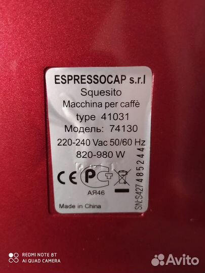 Кофемашина капсульная