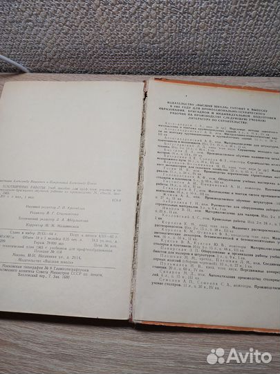 Плотничные работы