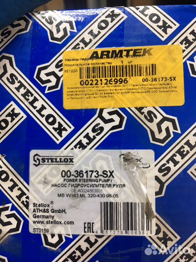 Насос гидроусилителя 0036173SX Mercedes ML