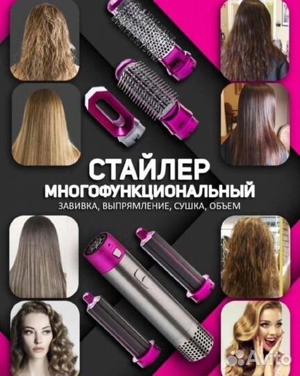Щетка-фен