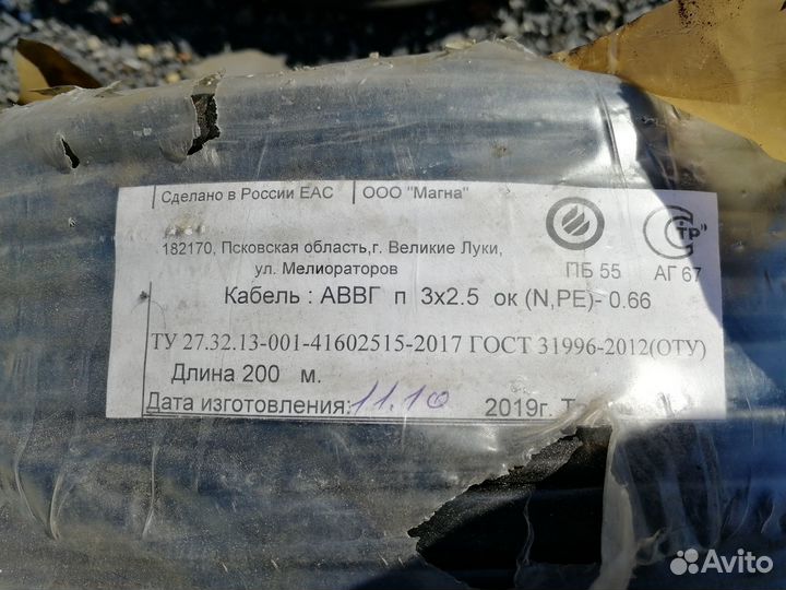 Кабель аввг 3х2.5